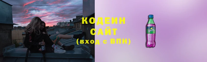 купить закладку  Светлый  Кодеиновый сироп Lean Purple Drank 